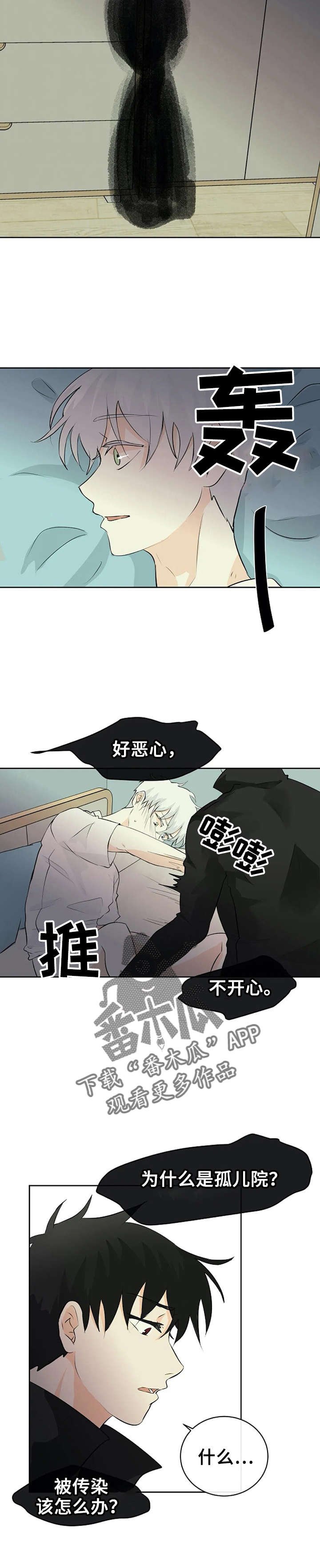 第15章：恶魔