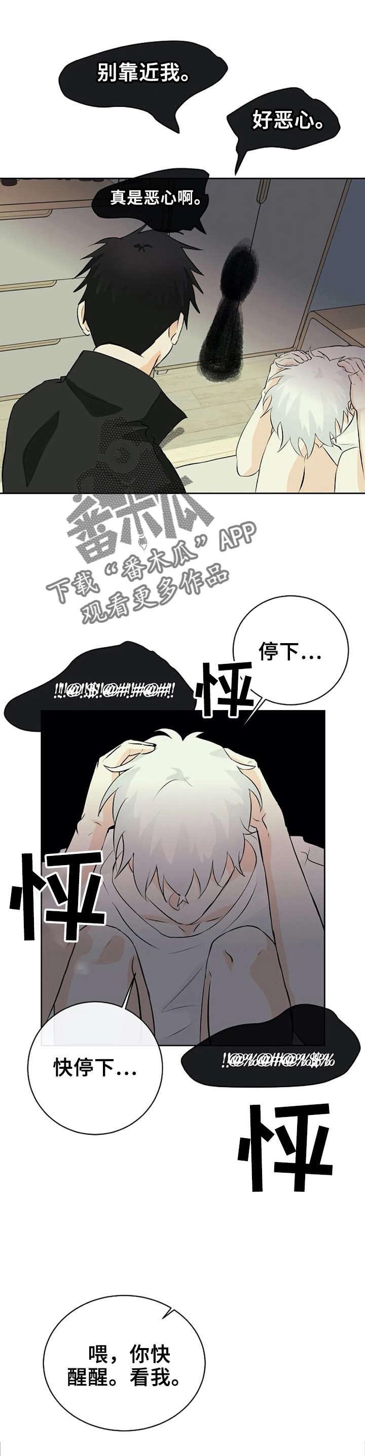 第15章：恶魔