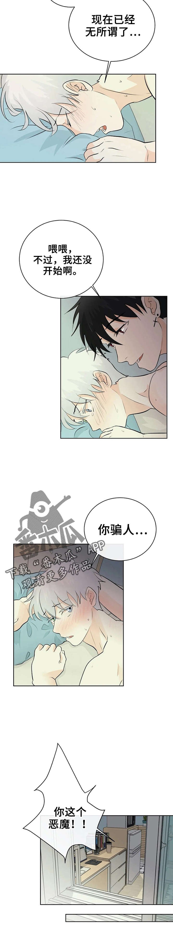 第16章：不会死