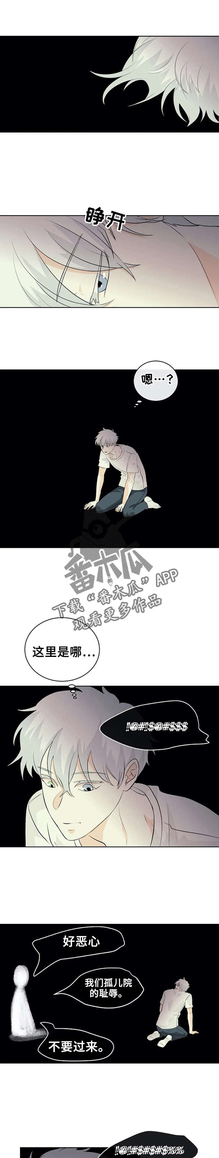 第16章：不会死