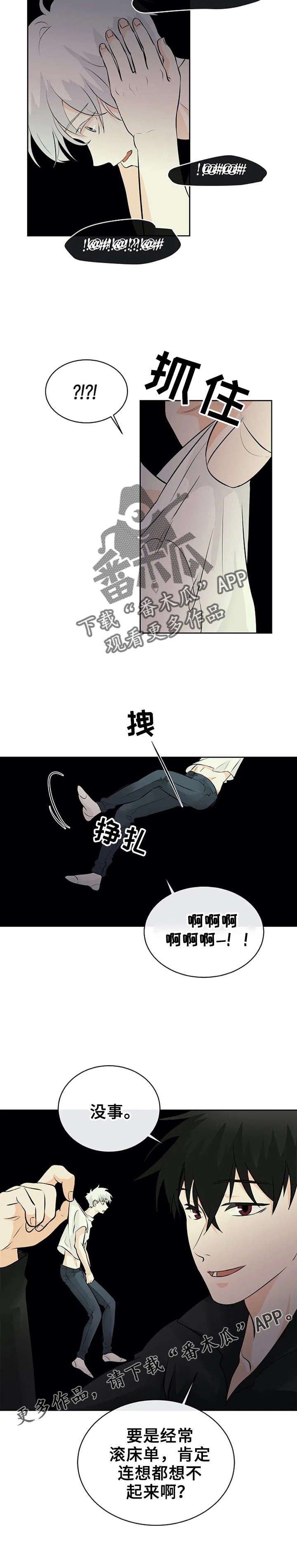 第16章：不会死