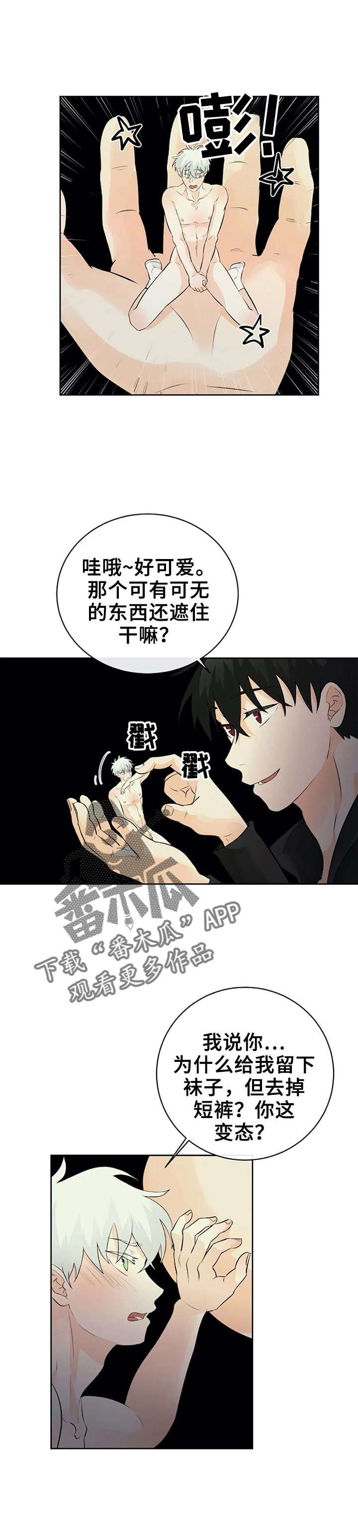 第16章：不会死