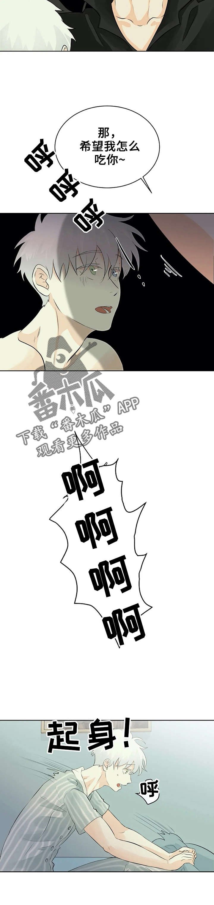 第16章：不会死