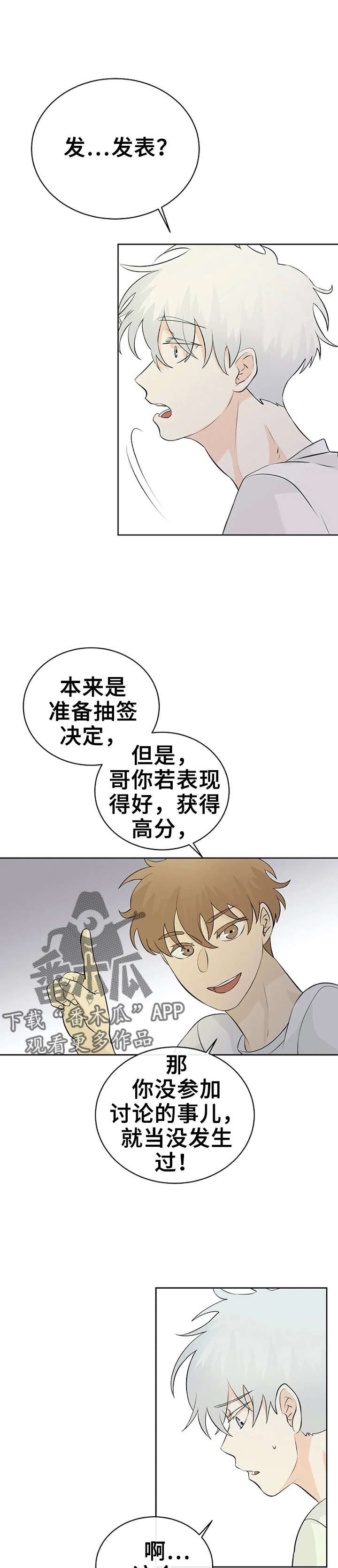 第17章：发表