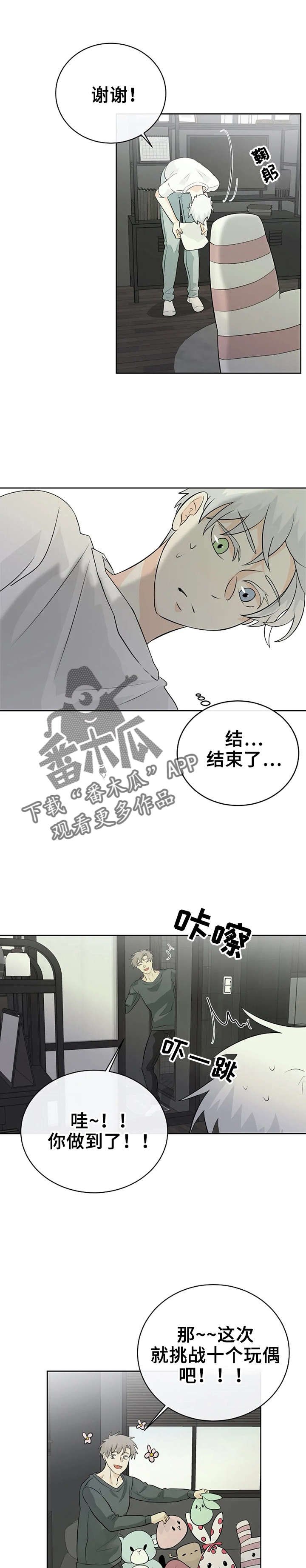 第19章：因为我