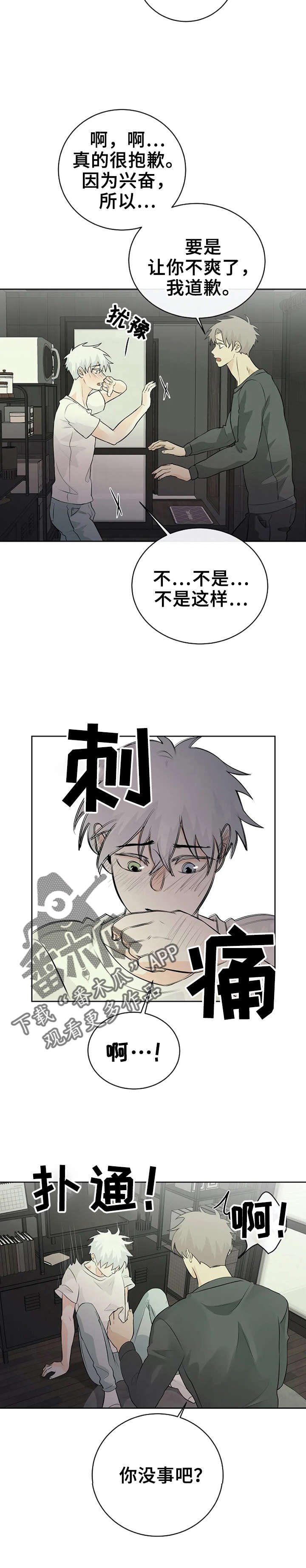 第19章：因为我