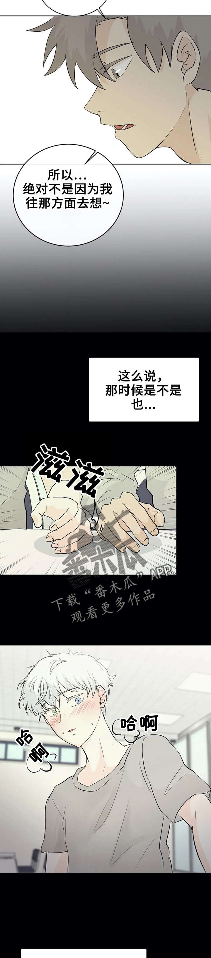 第19章：因为我