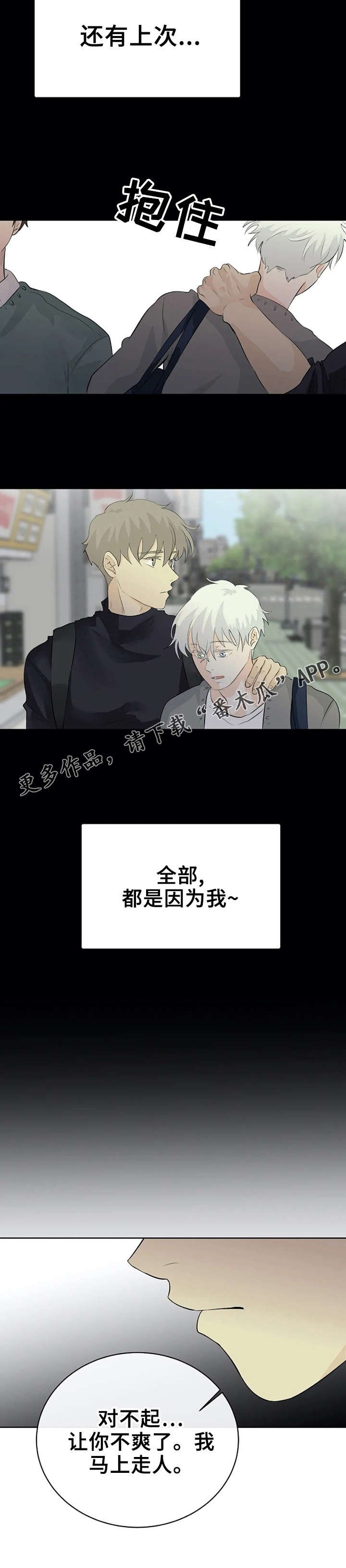 第19章：因为我