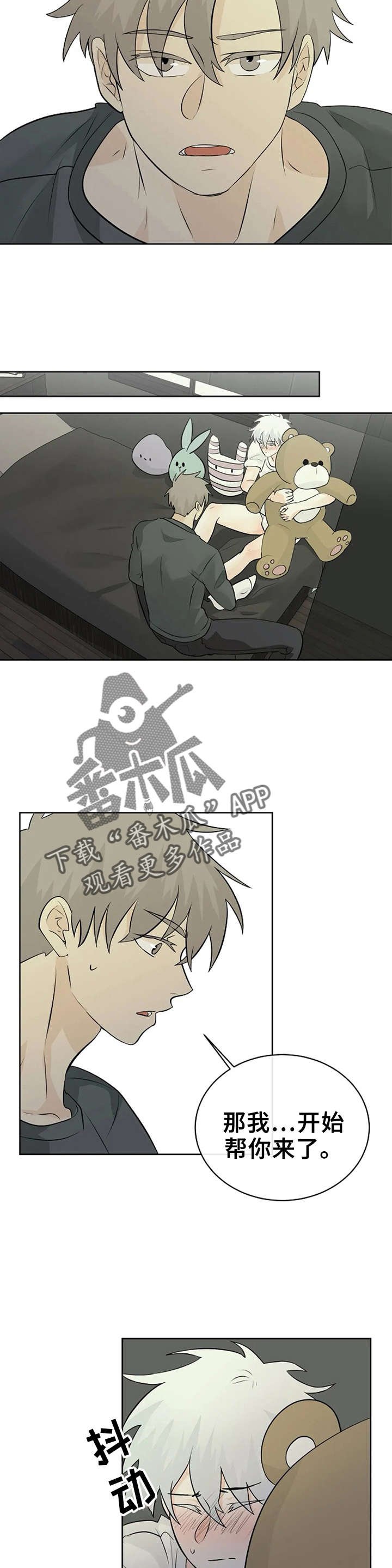 第19章：因为我
