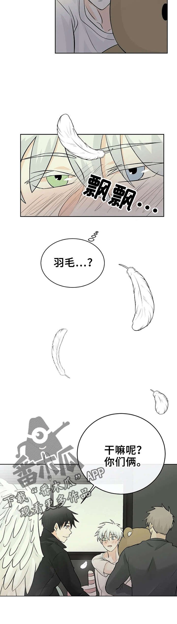 第19章：因为我