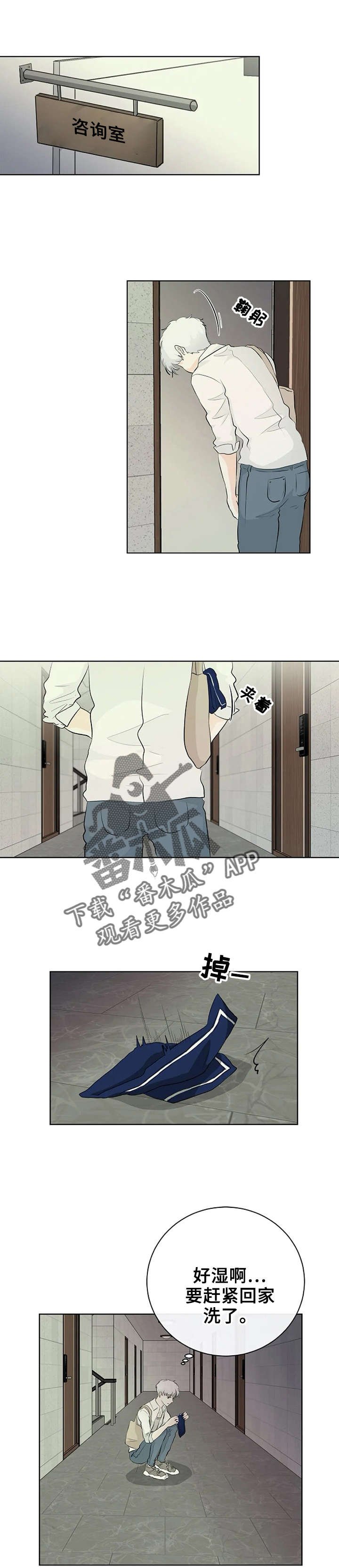 第2章：守护天使