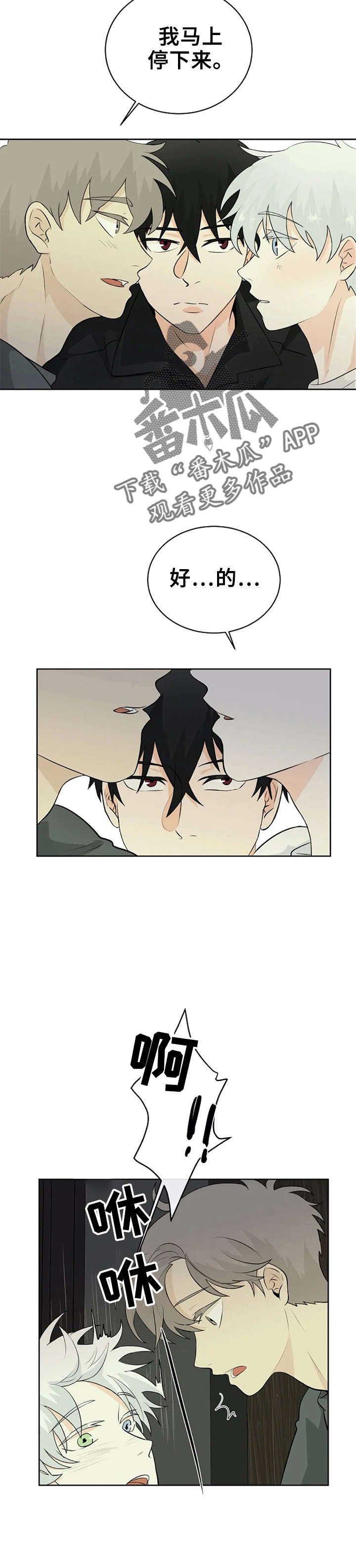 第20章：帮忙