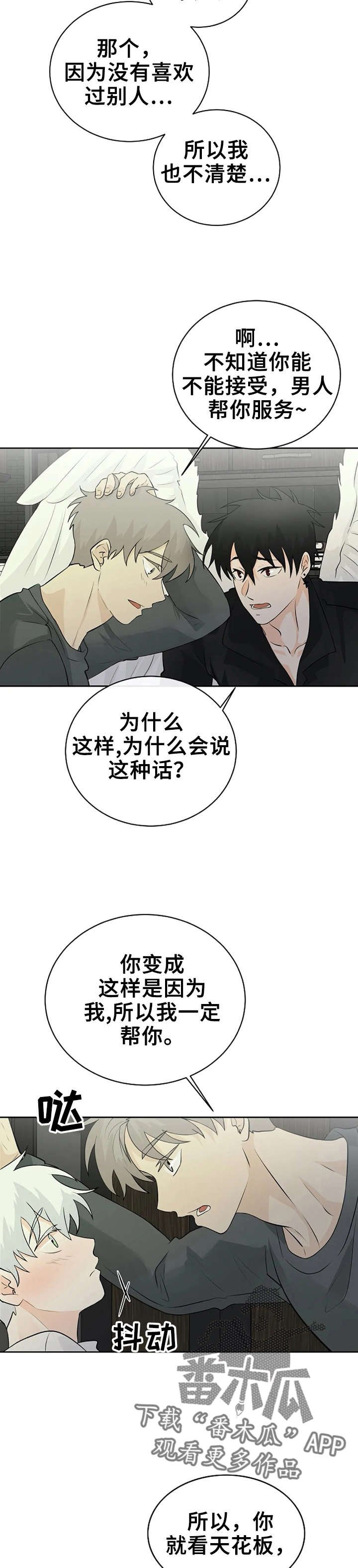 第20章：帮忙