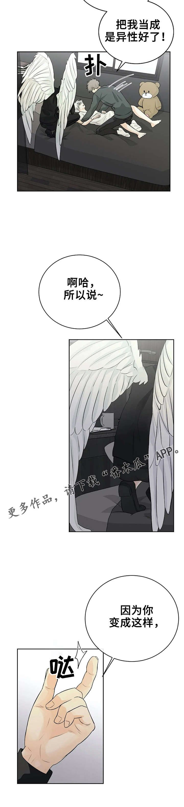 第20章：帮忙