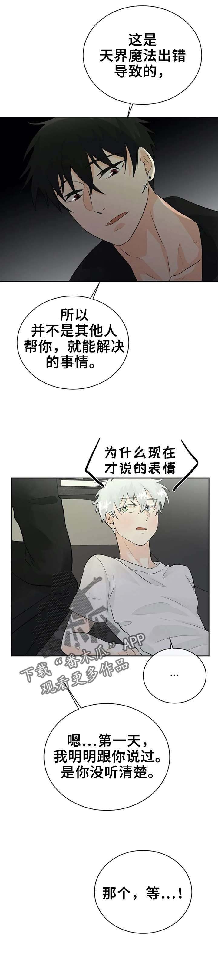第20章：帮忙