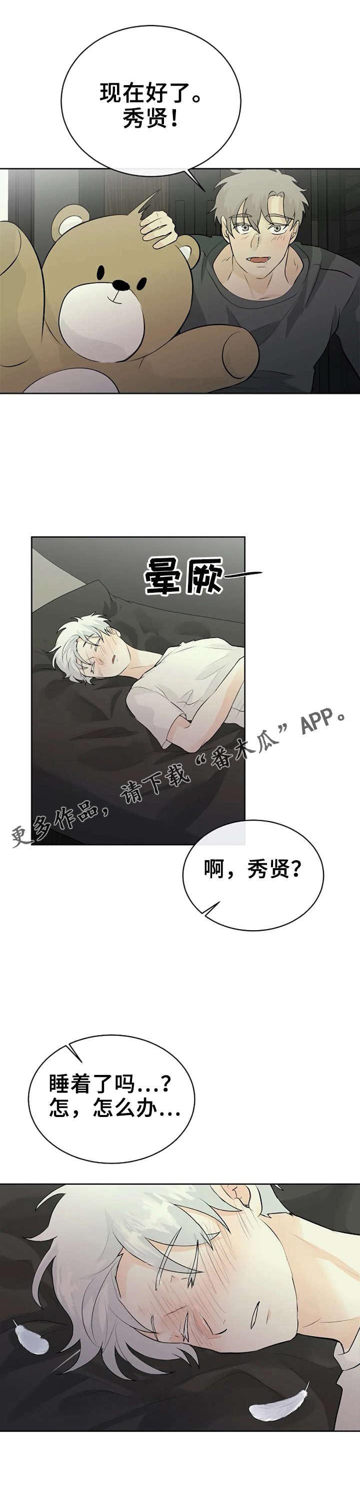 第20章：帮忙
