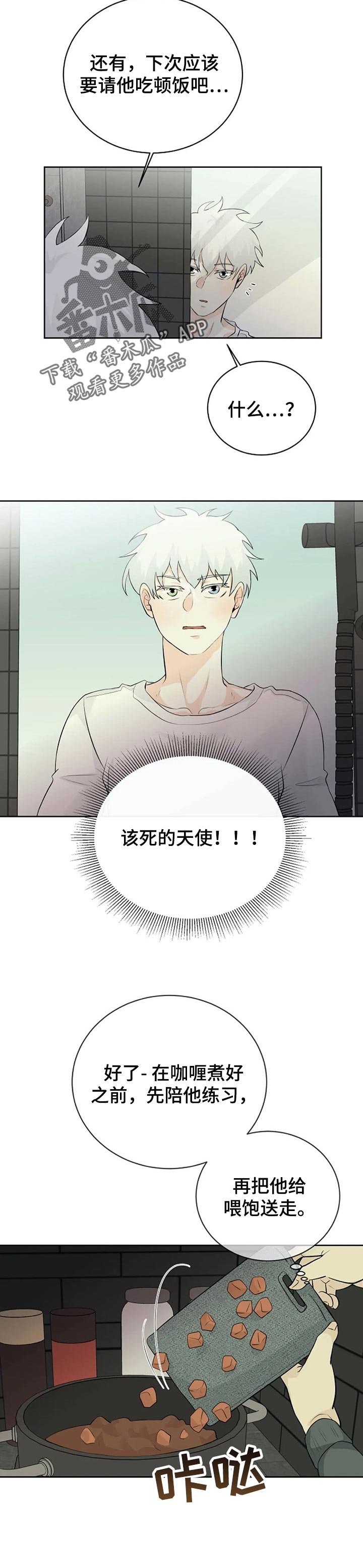 第21章：自信一点