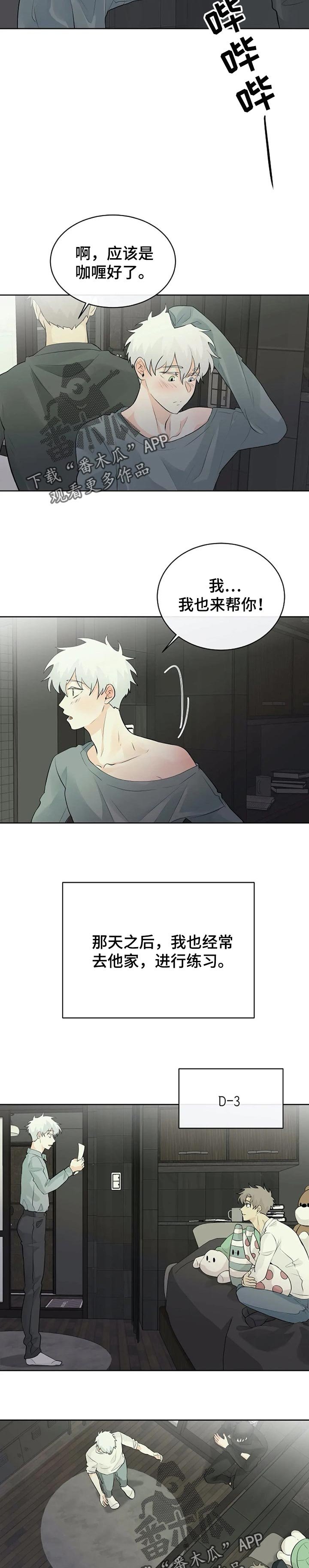 第21章：自信一点
