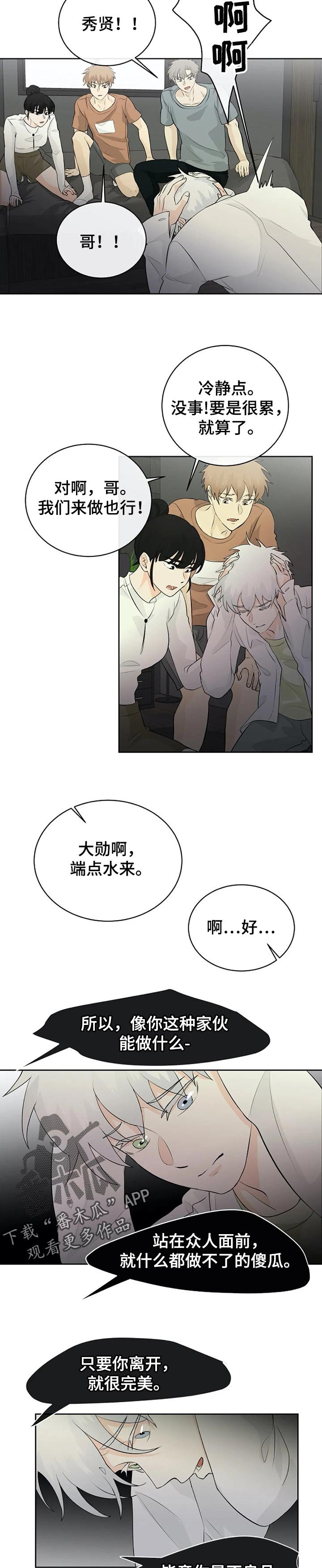 第22章：消失的办法