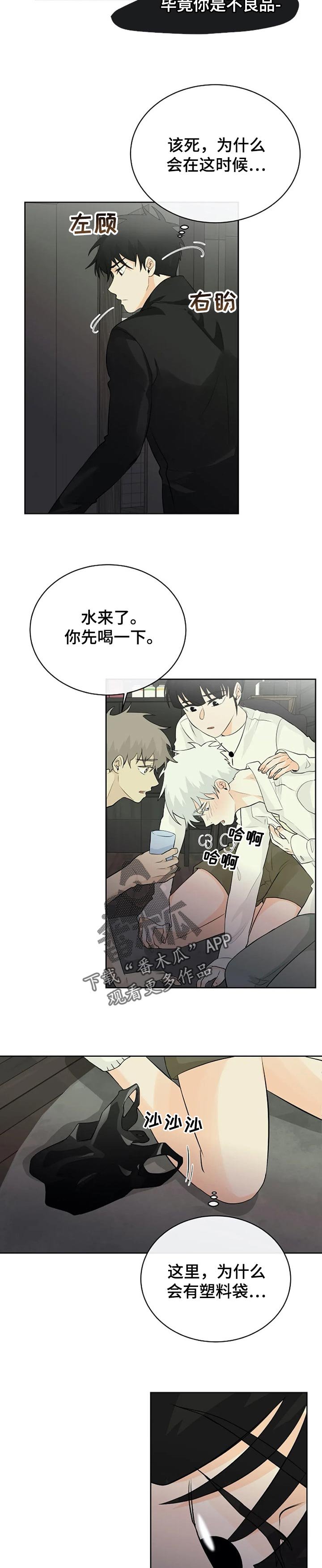 第22章：消失的办法