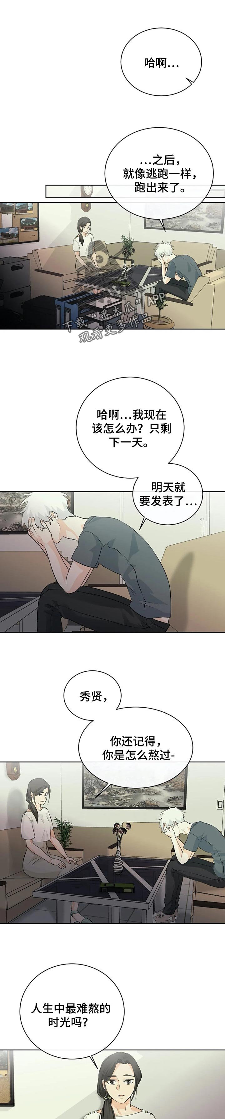 第22章：消失的办法