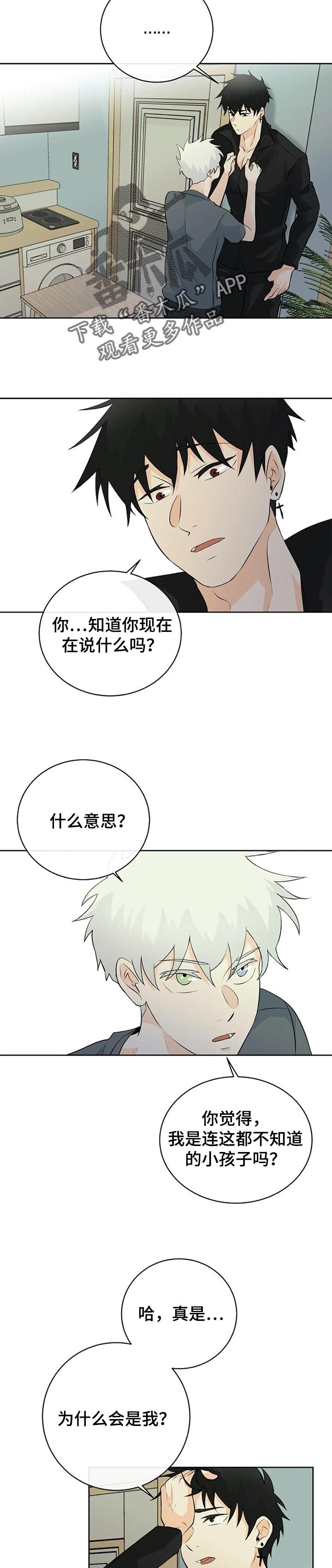 第23章：不想让他们失望