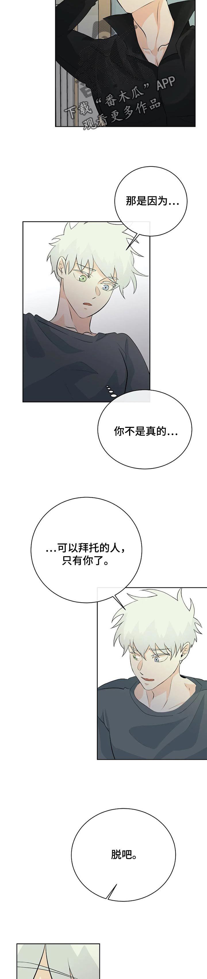 第23章：不想让他们失望