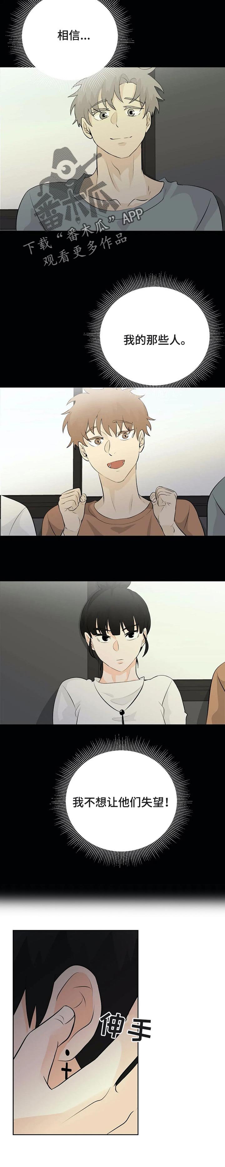 第23章：不想让他们失望