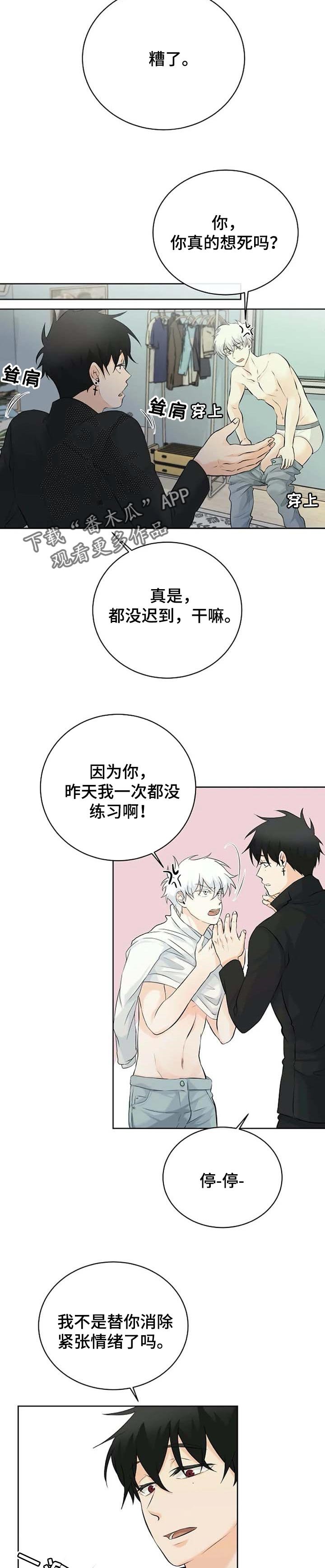 第24章：恐慌