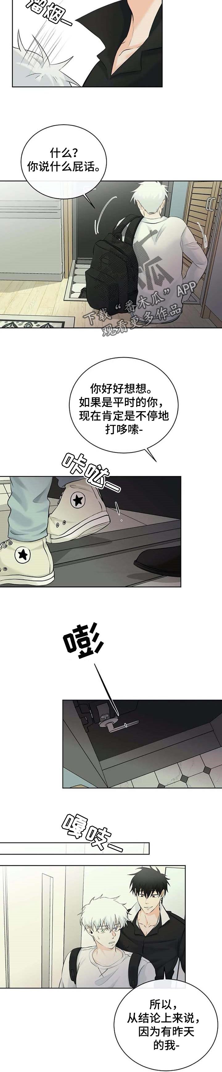 第24章：恐慌