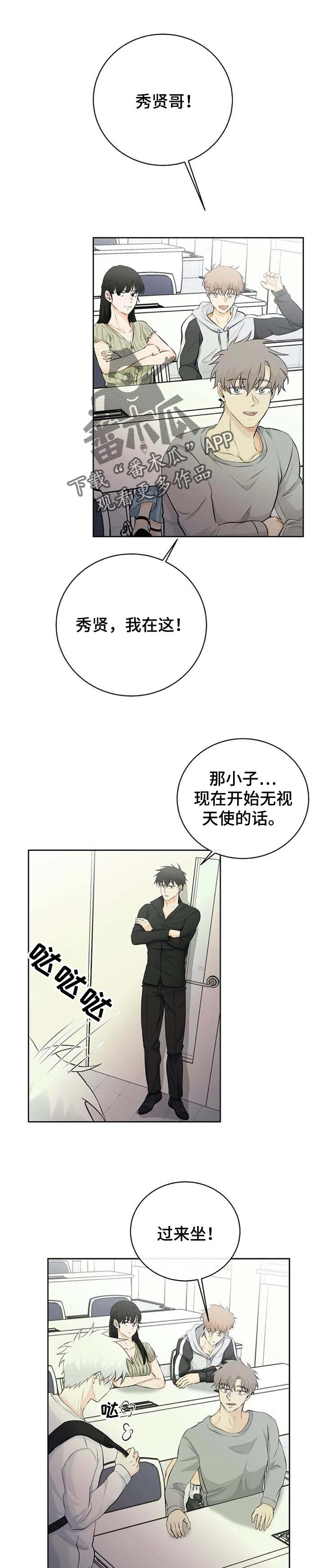 第24章：恐慌