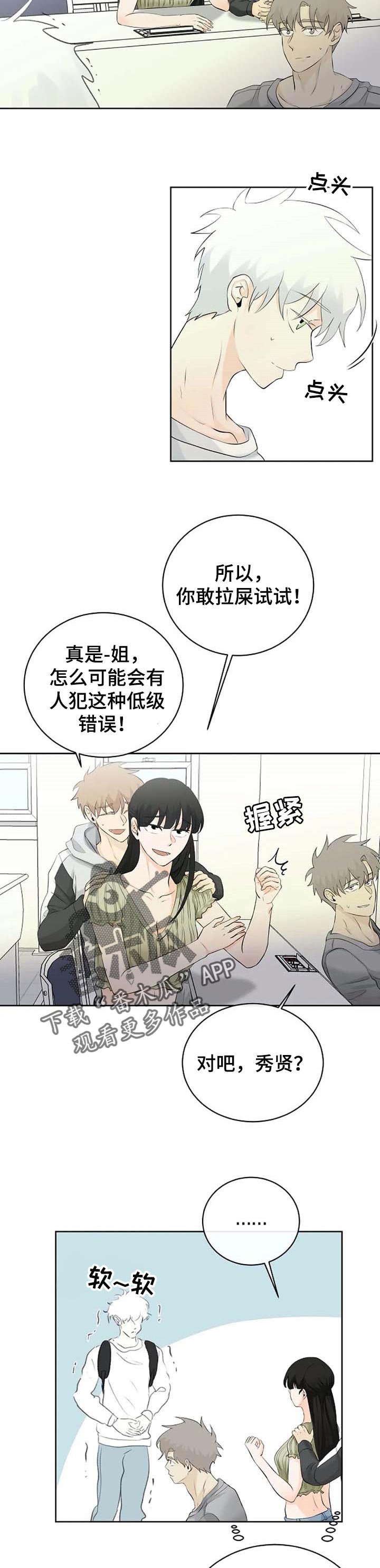 第24章：恐慌