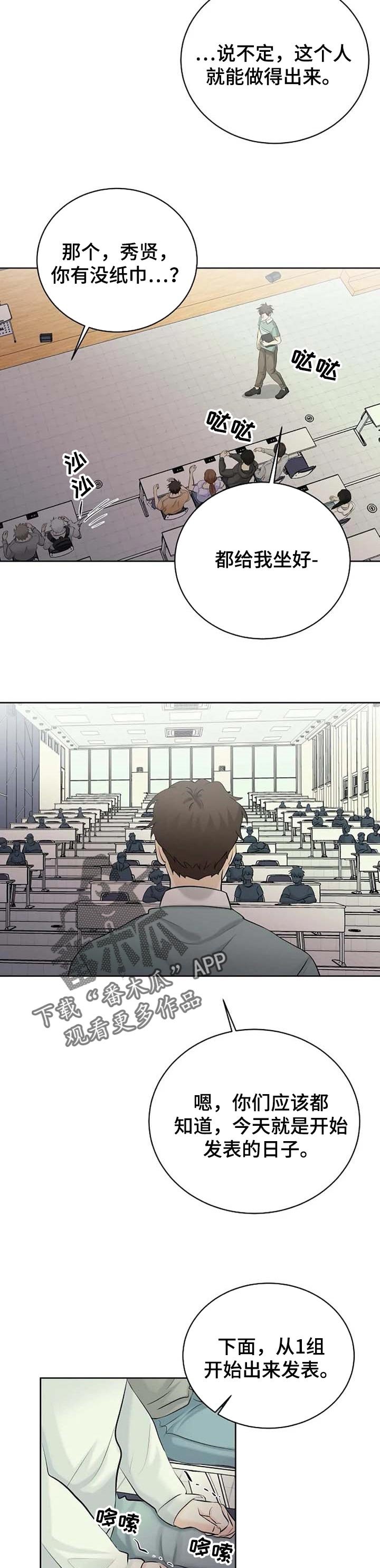第24章：恐慌