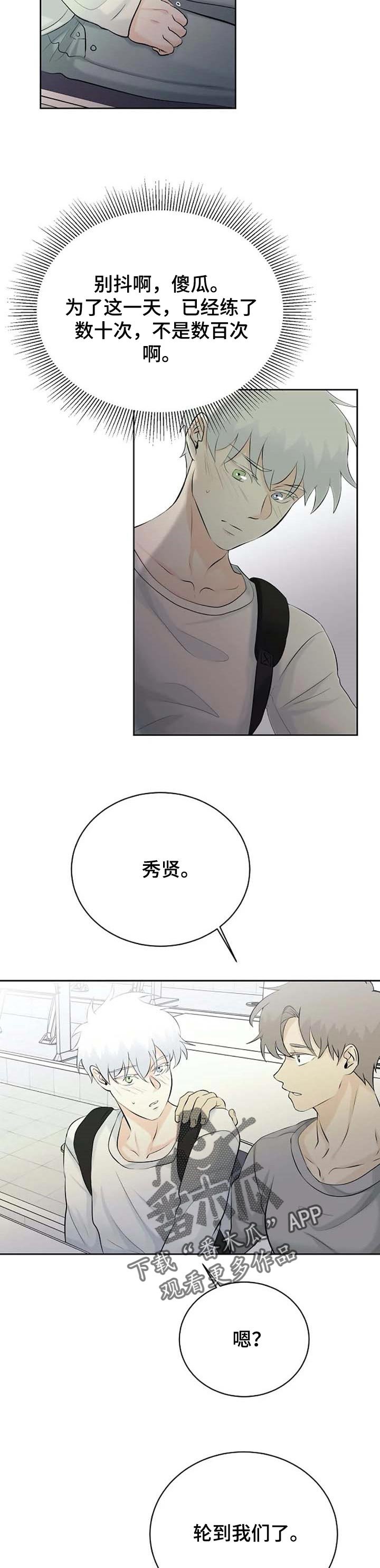 第24章：恐慌