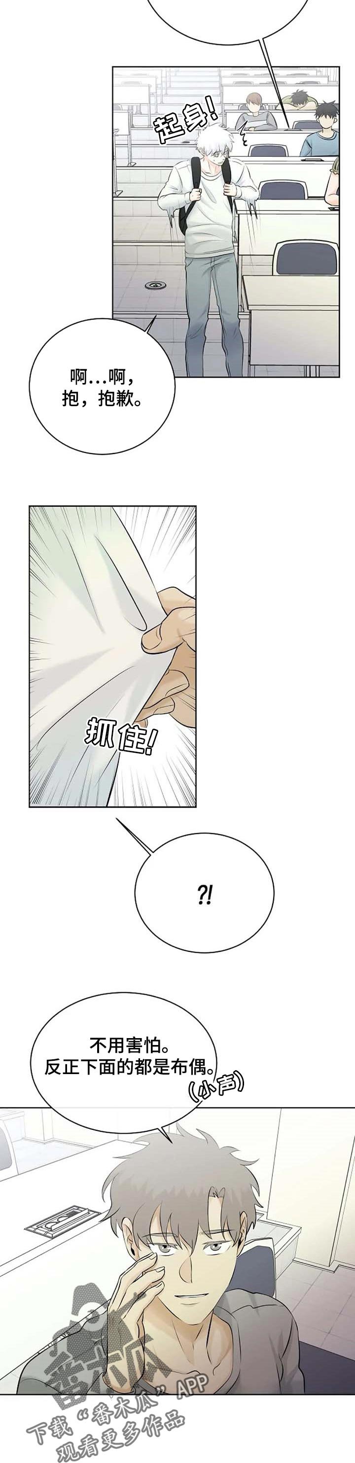 第24章：恐慌