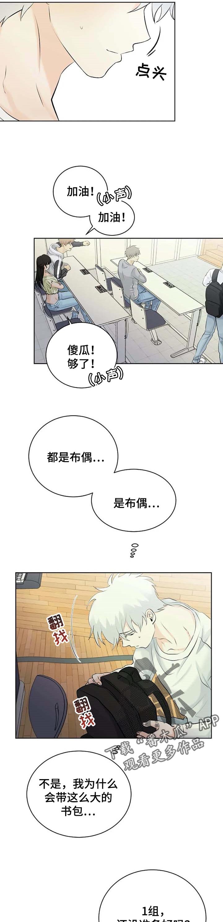 第24章：恐慌