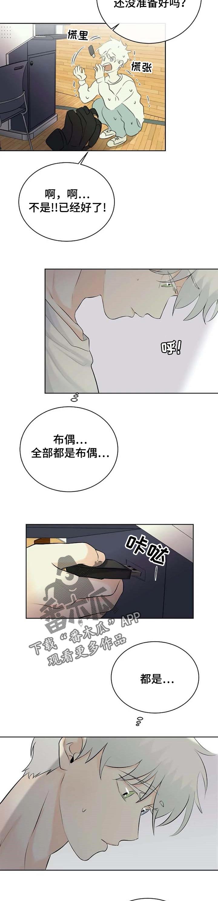 第24章：恐慌