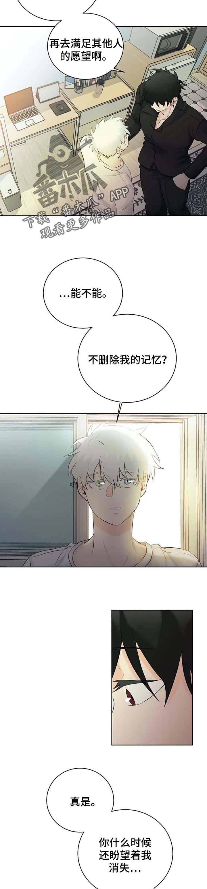 第25章：幻觉