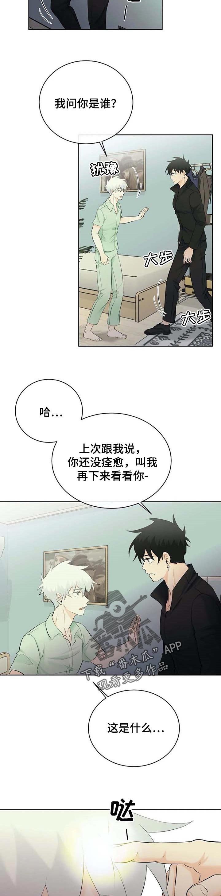 第26章：复发