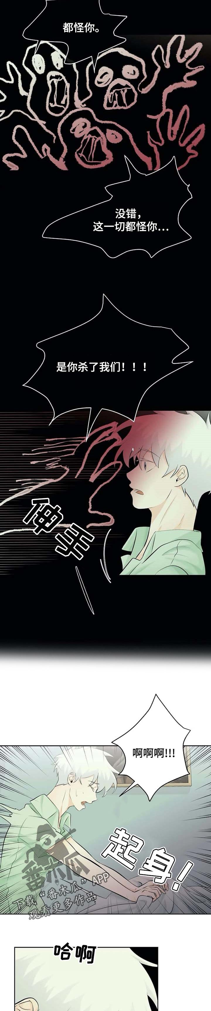 第26章：复发
