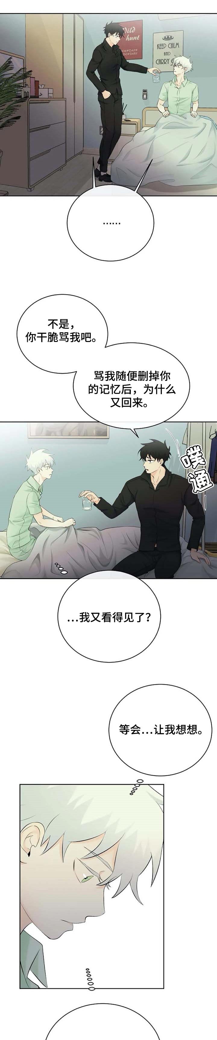 第26章：复发