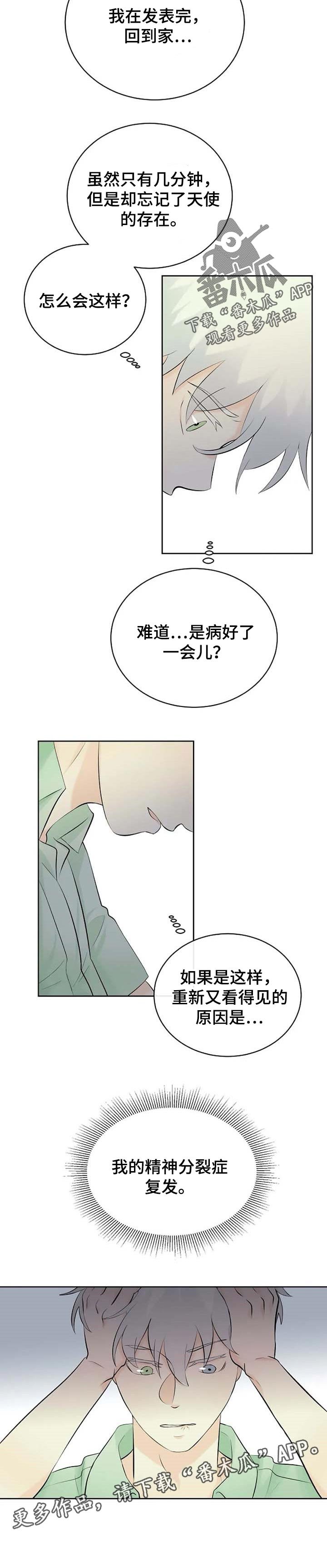 第26章：复发
