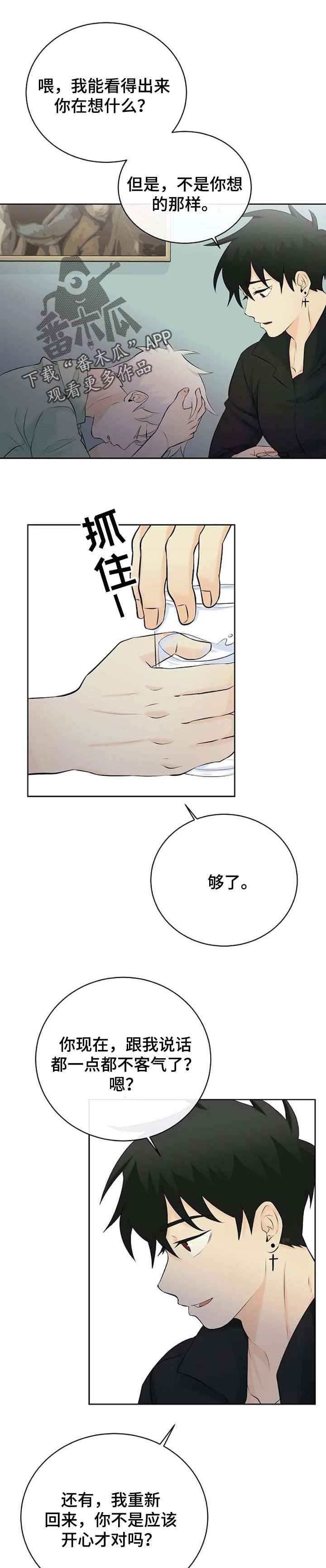 第27章：坏蛋