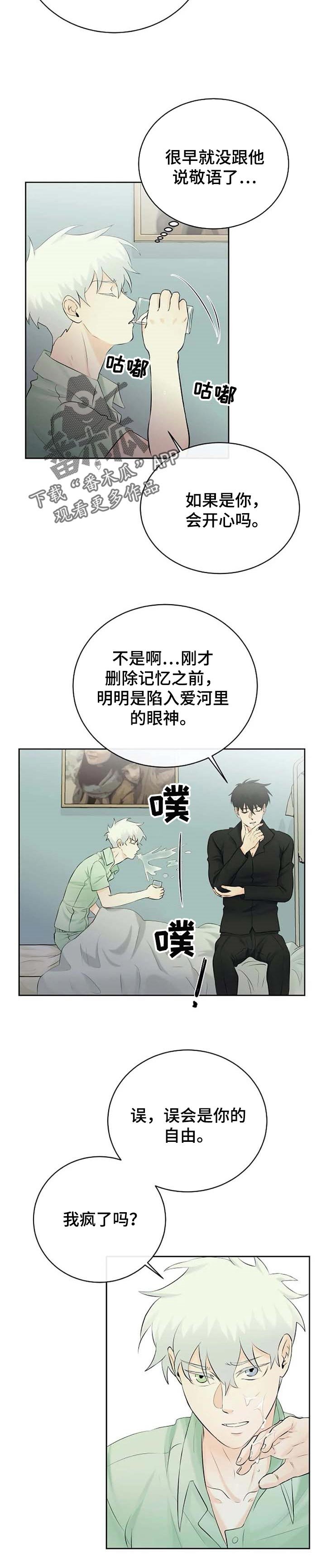 第27章：坏蛋