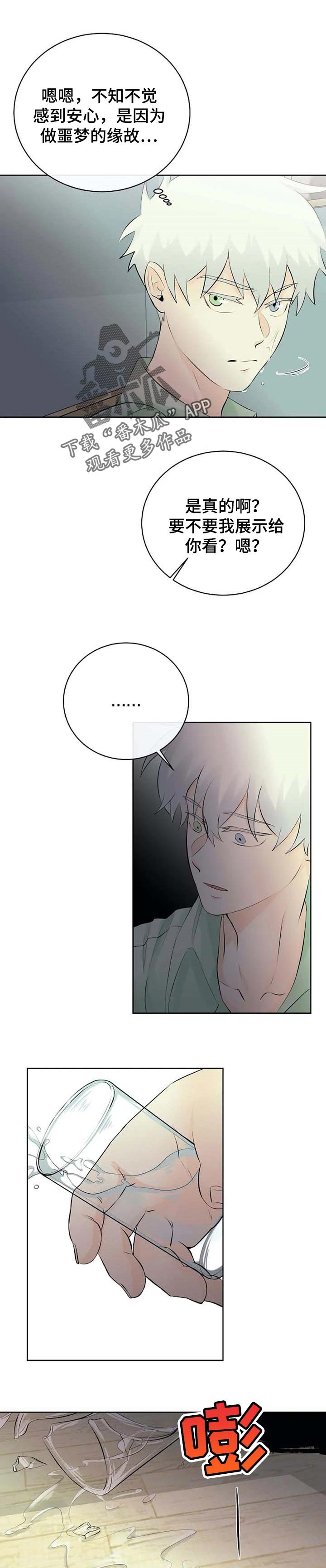 第27章：坏蛋