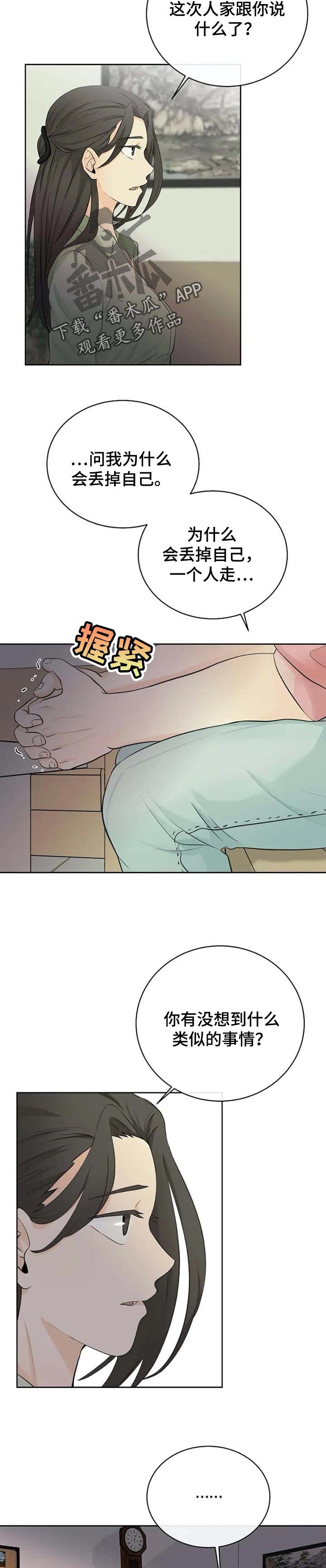 第27章：坏蛋