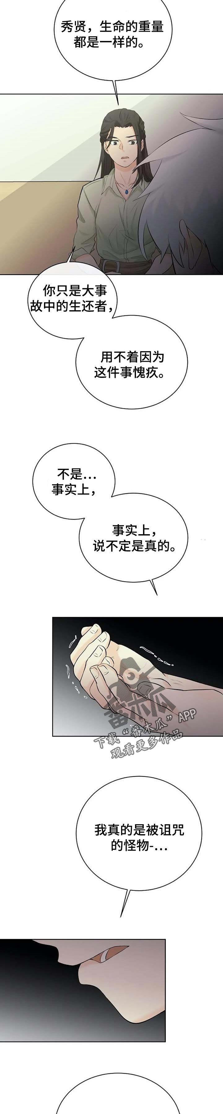 第27章：坏蛋