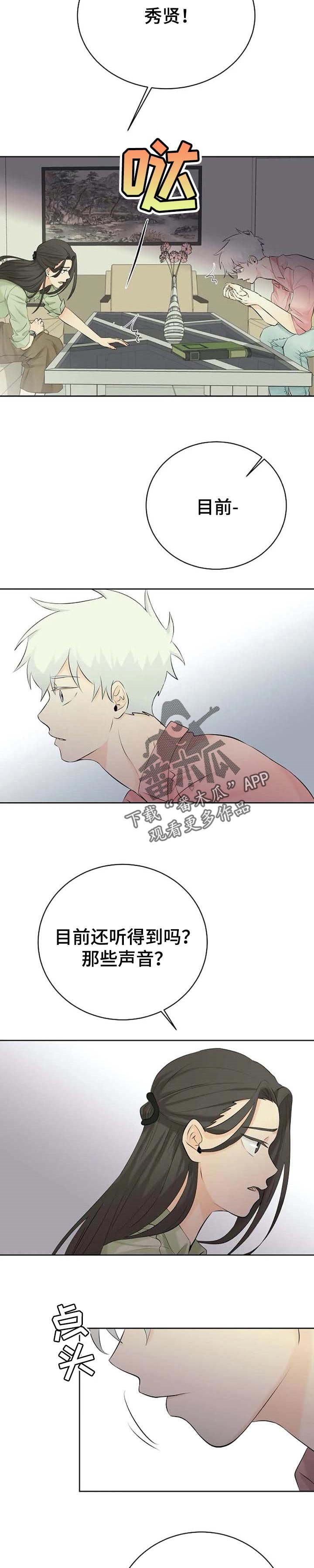 第27章：坏蛋