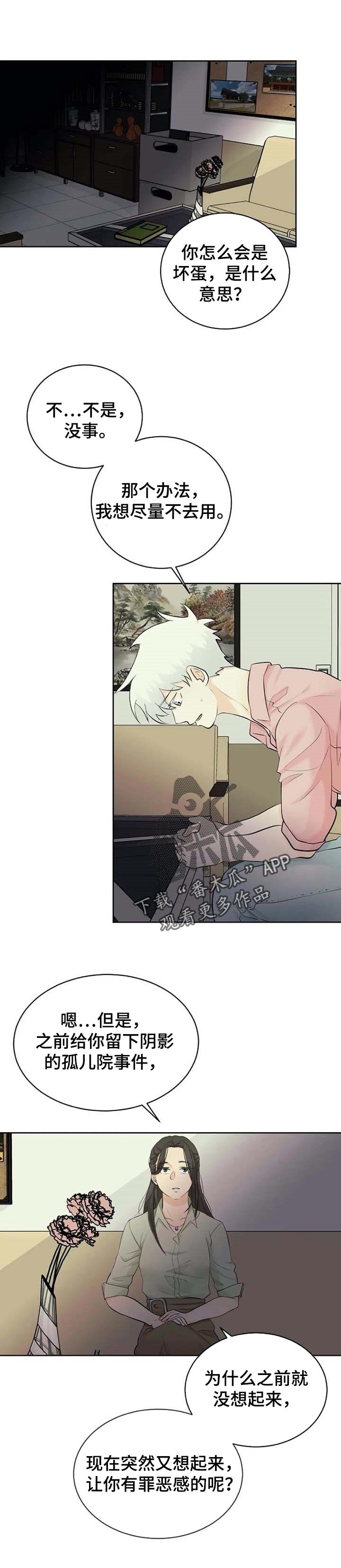 第28章：晕倒