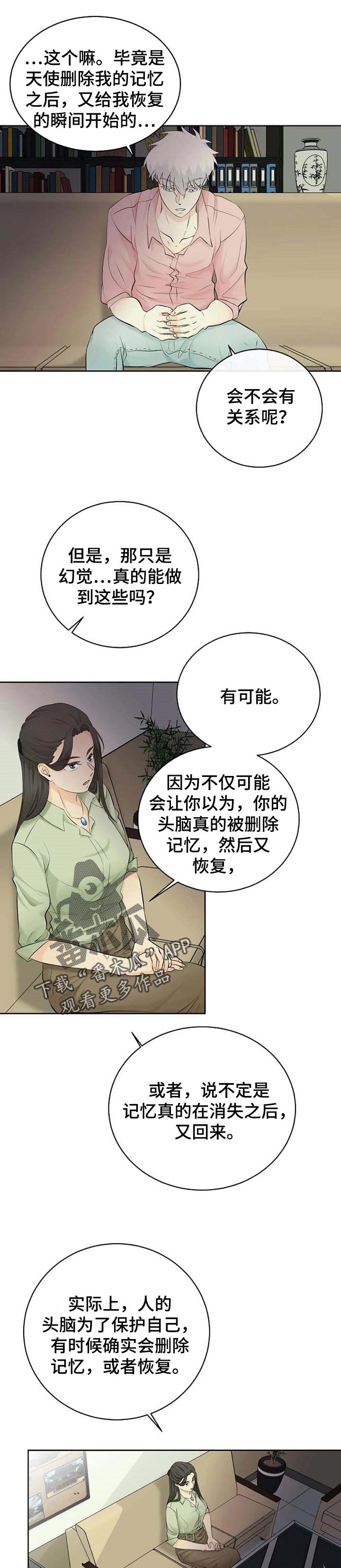 第28章：晕倒